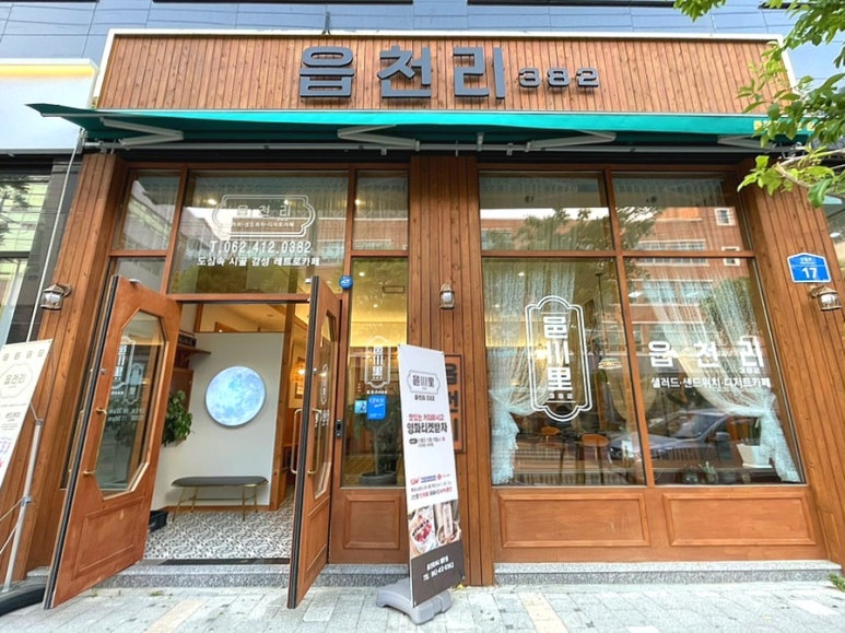 읍천리382첨단점 이미지
