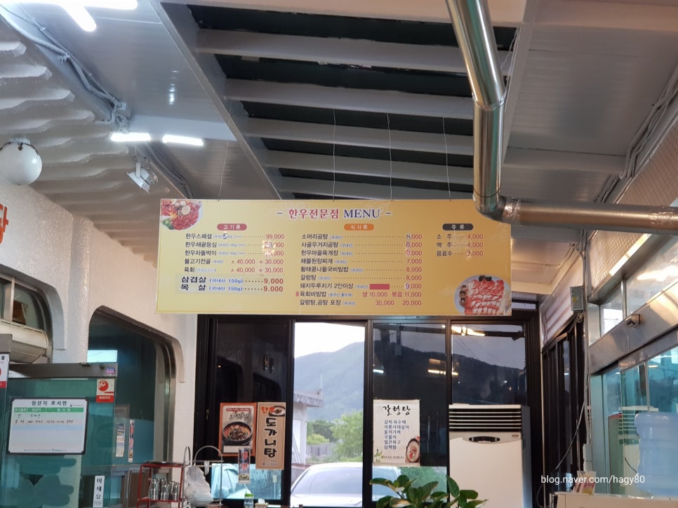 배둔한우마을 이미지