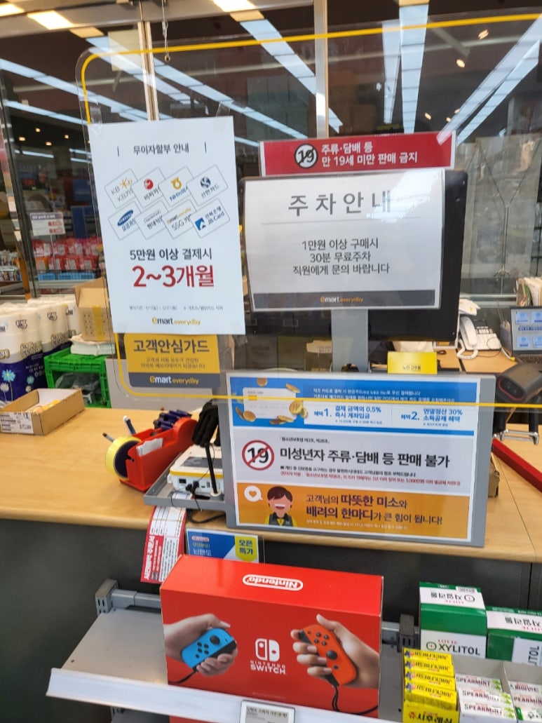 이마트에브리데이 상계역점 이미지