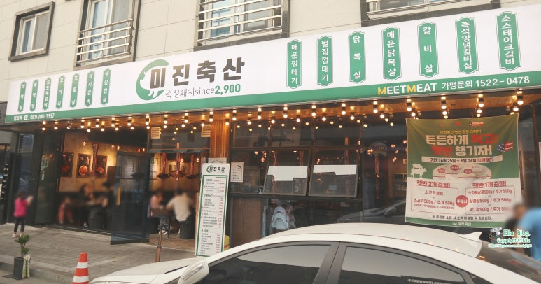 고기요축산 이미지