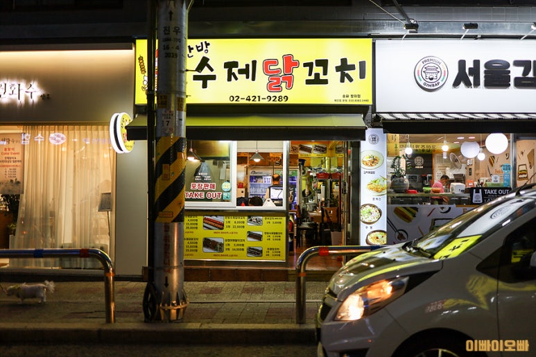 한방 수제 닭꼬치 이미지