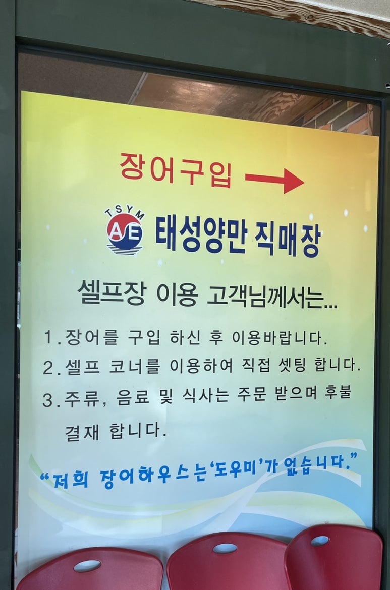 상무셀프장어하우스 이미지