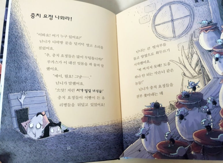 요정들의다락방 이미지