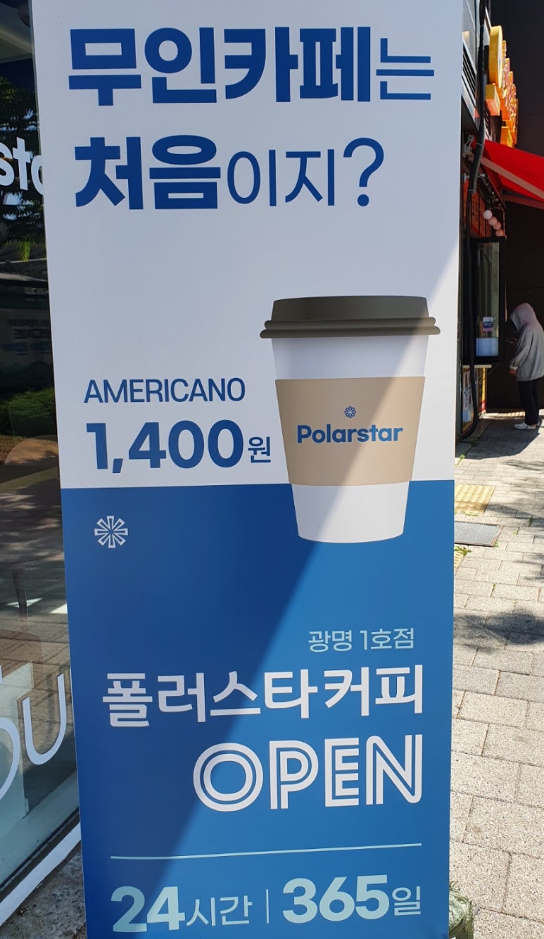 폴러스타커피안양 이미지