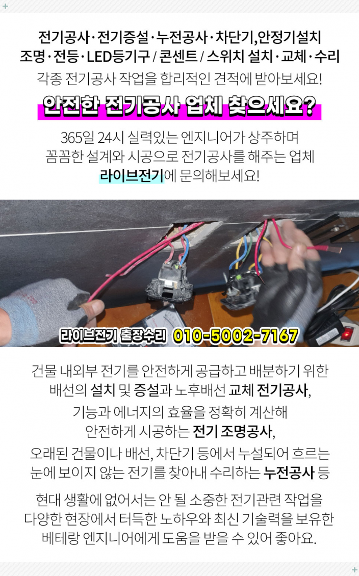 장안전기전기수리 이미지