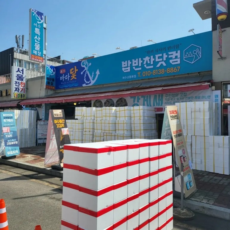 밥반찬닷컴 이미지