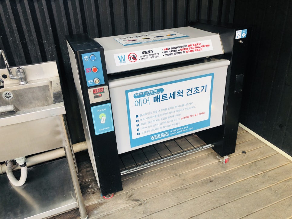워시블랑부평 이미지