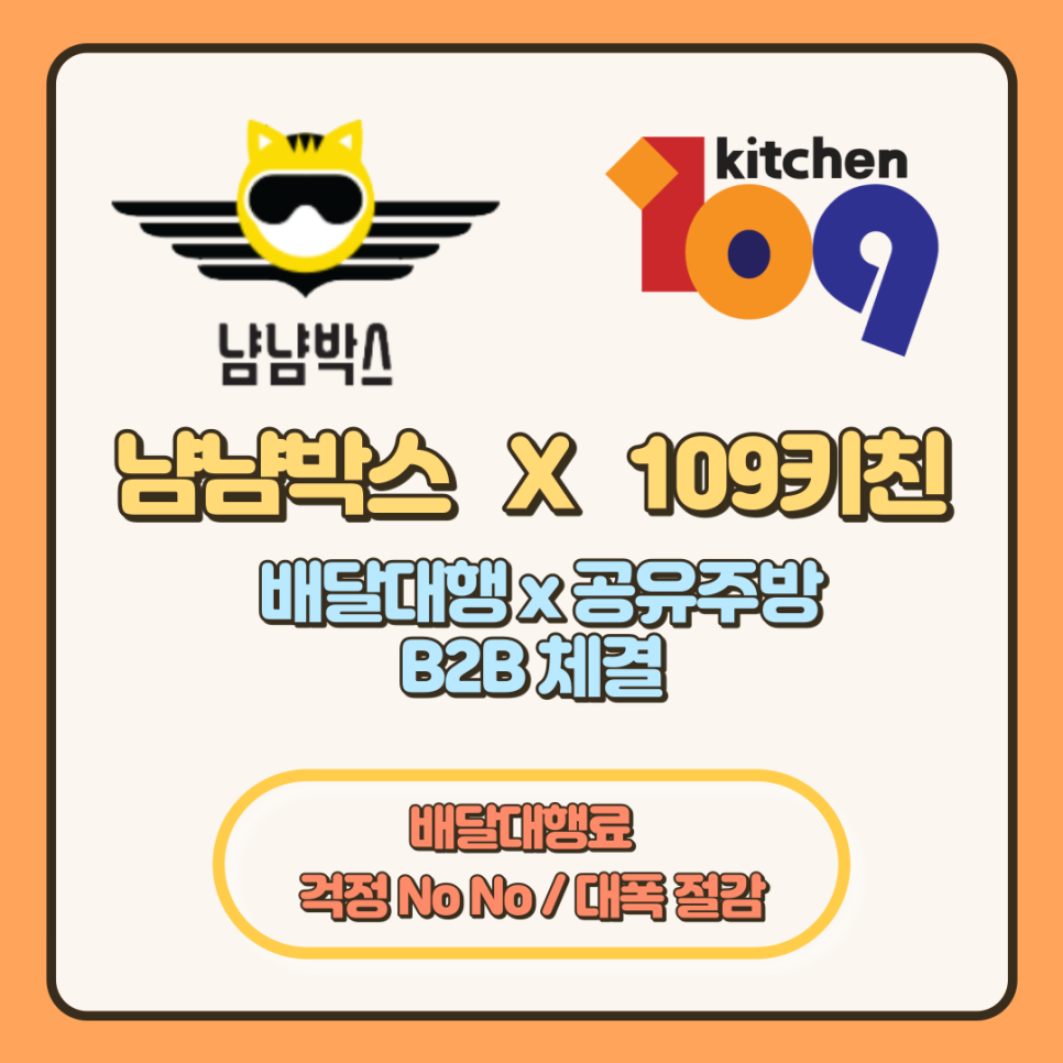 키친109 이미지