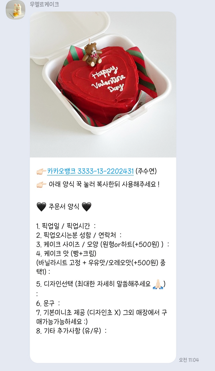 무엘르케이크 이미지