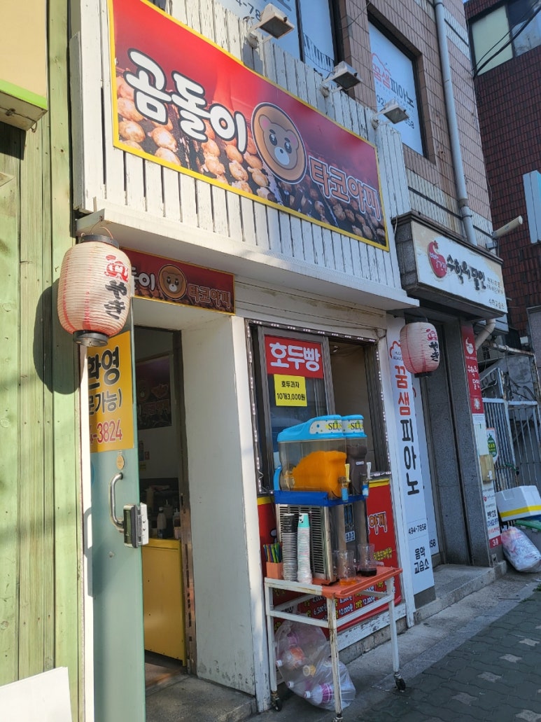 곰돌이타코야끼 이미지