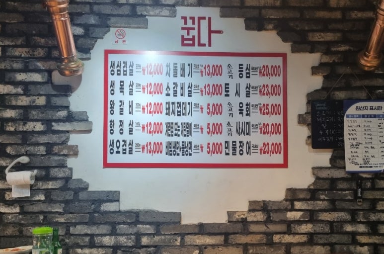 고기꿉다 이미지