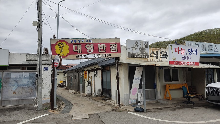 구구닭집 이미지
