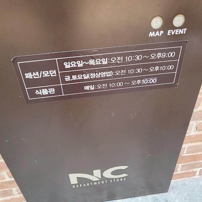 루시카토베이크카페NC백화점 이미지