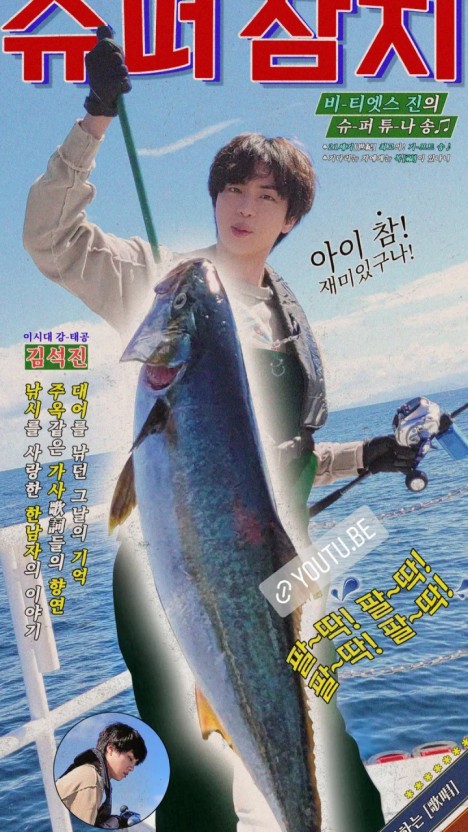 참치슈퍼 이미지