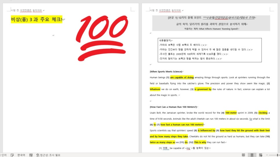 진학학원고등관 이미지