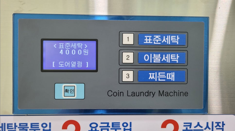 은성세탁기 이미지