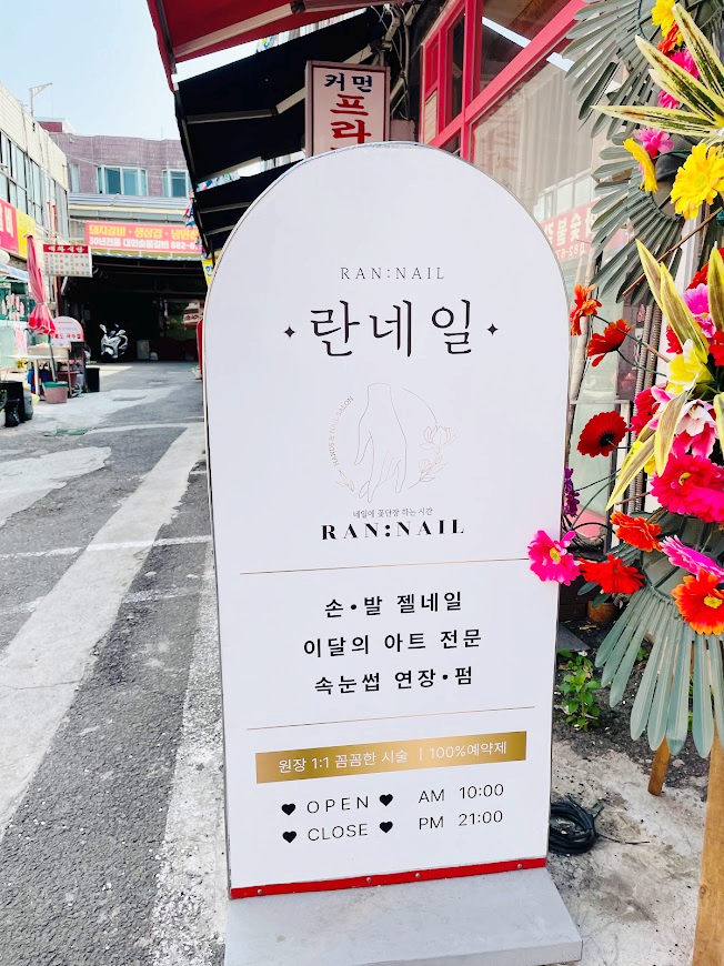 네일.란_이 이미지