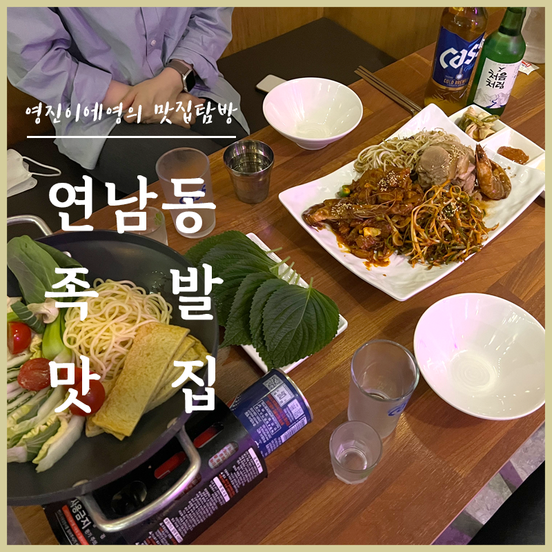 영진족발 이미지