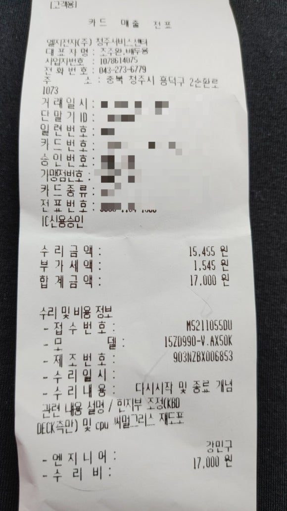 엘지전자청주서비스센터 이미지