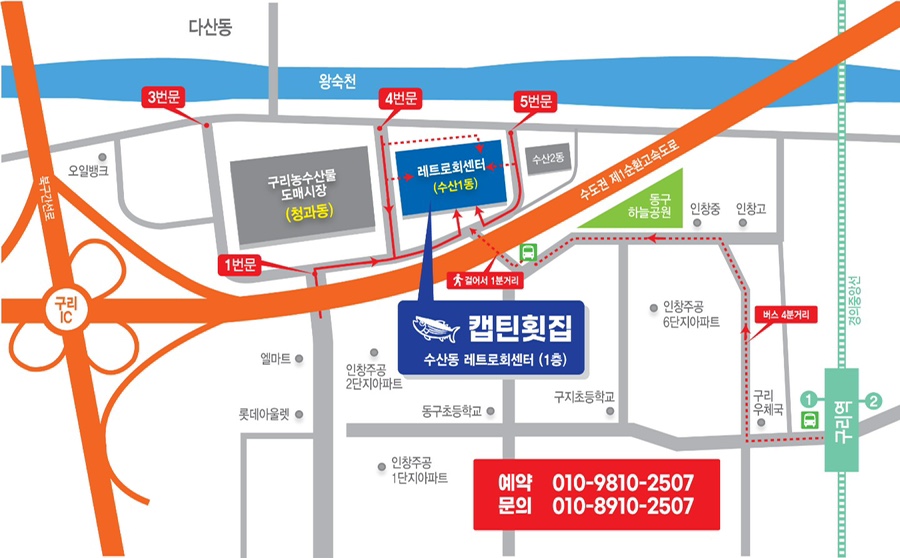 캡틴수산회센터 이미지