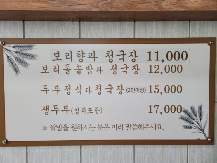 보리향 이미지