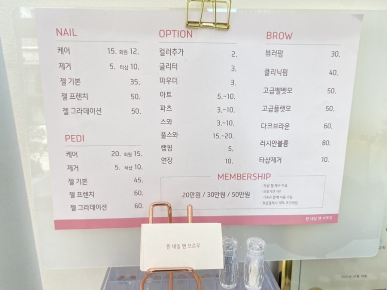 흰네일앤브로우 이미지
