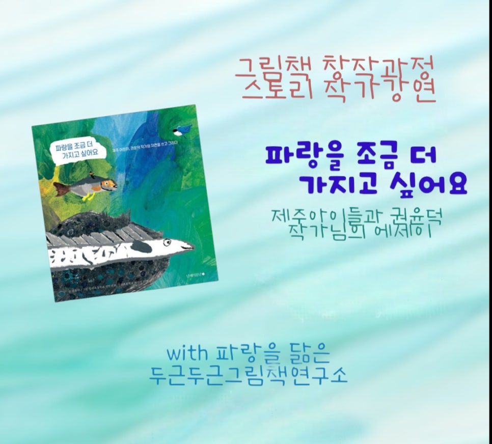 두근두근그림책연구소 이미지