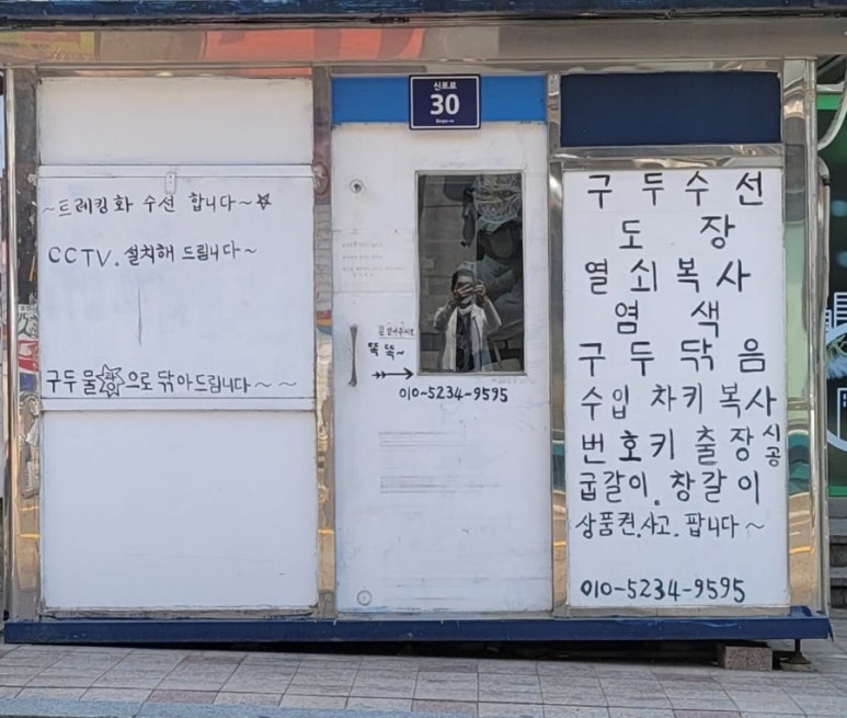 구두열쇠도장 이미지