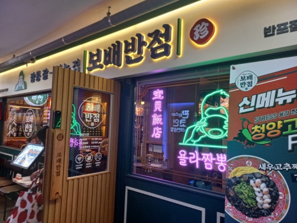 충무반점 이미지