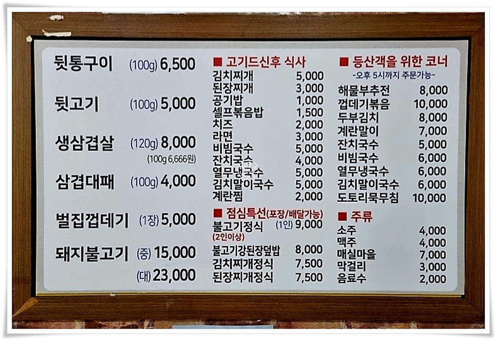 통통뒷고기 이미지