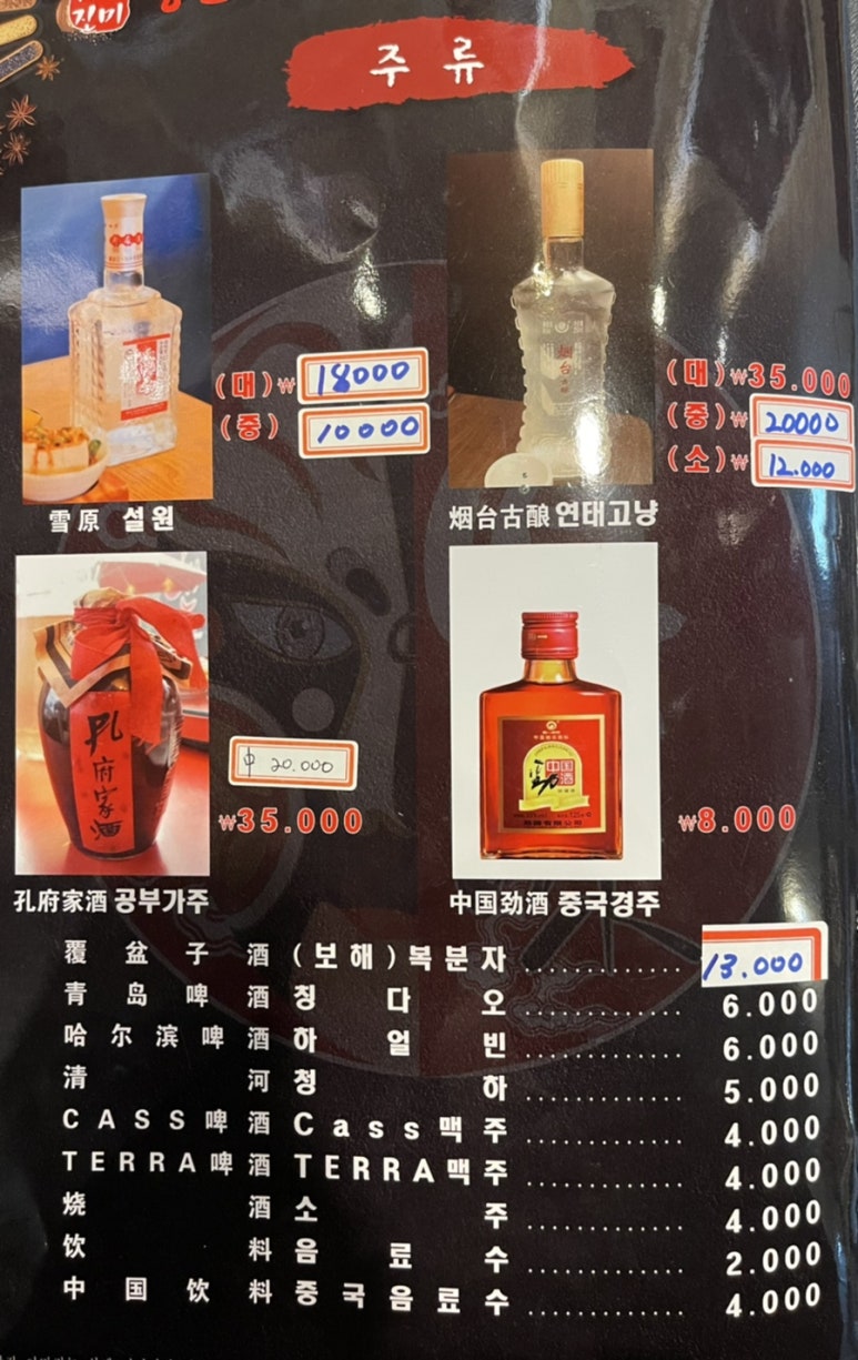진미양꼬치훠궈 이미지