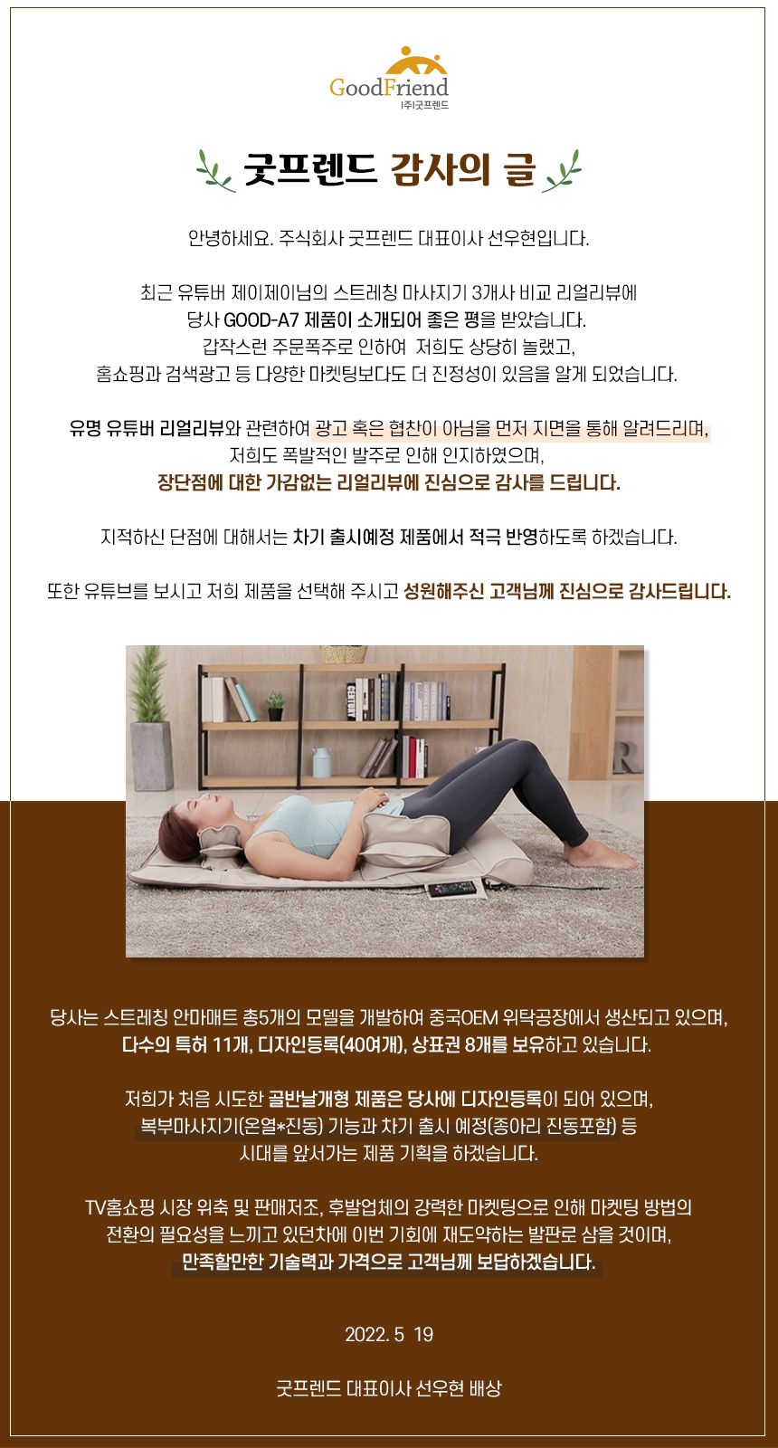 주식회사 좋은프랜드 이미지