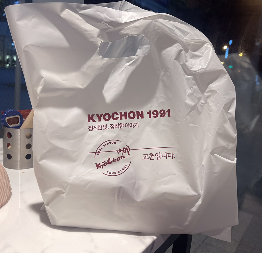 교촌치킨소하 이미지