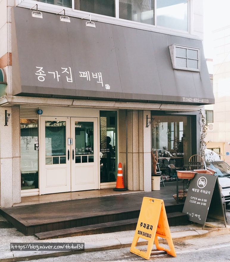 종가집폐백 이미지