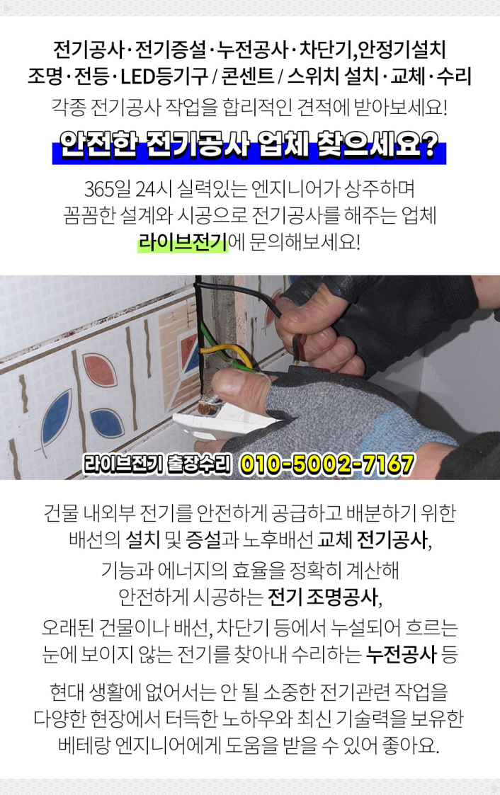 동호전기조명 이미지
