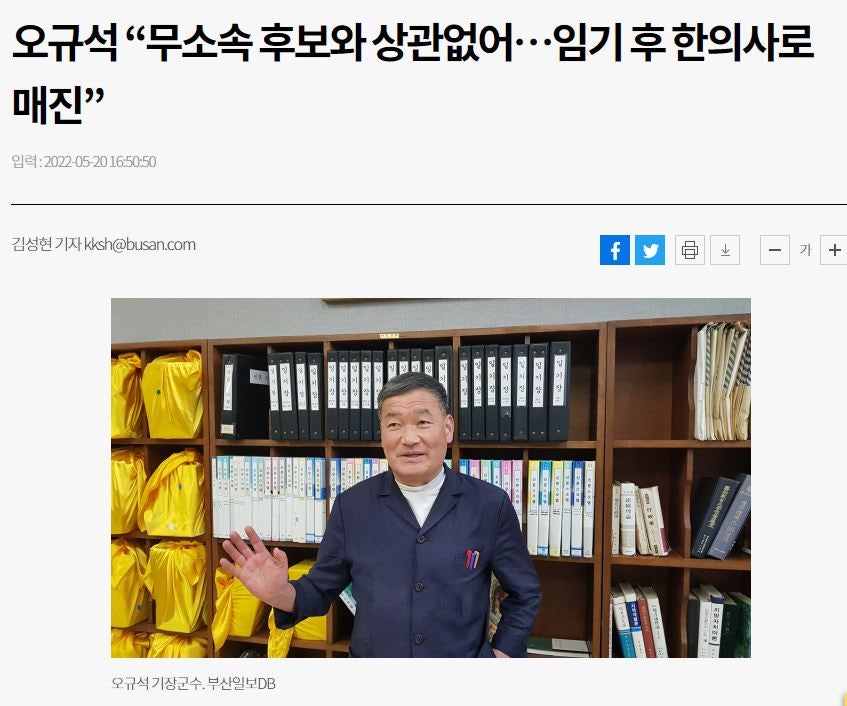오규석한의원 이미지