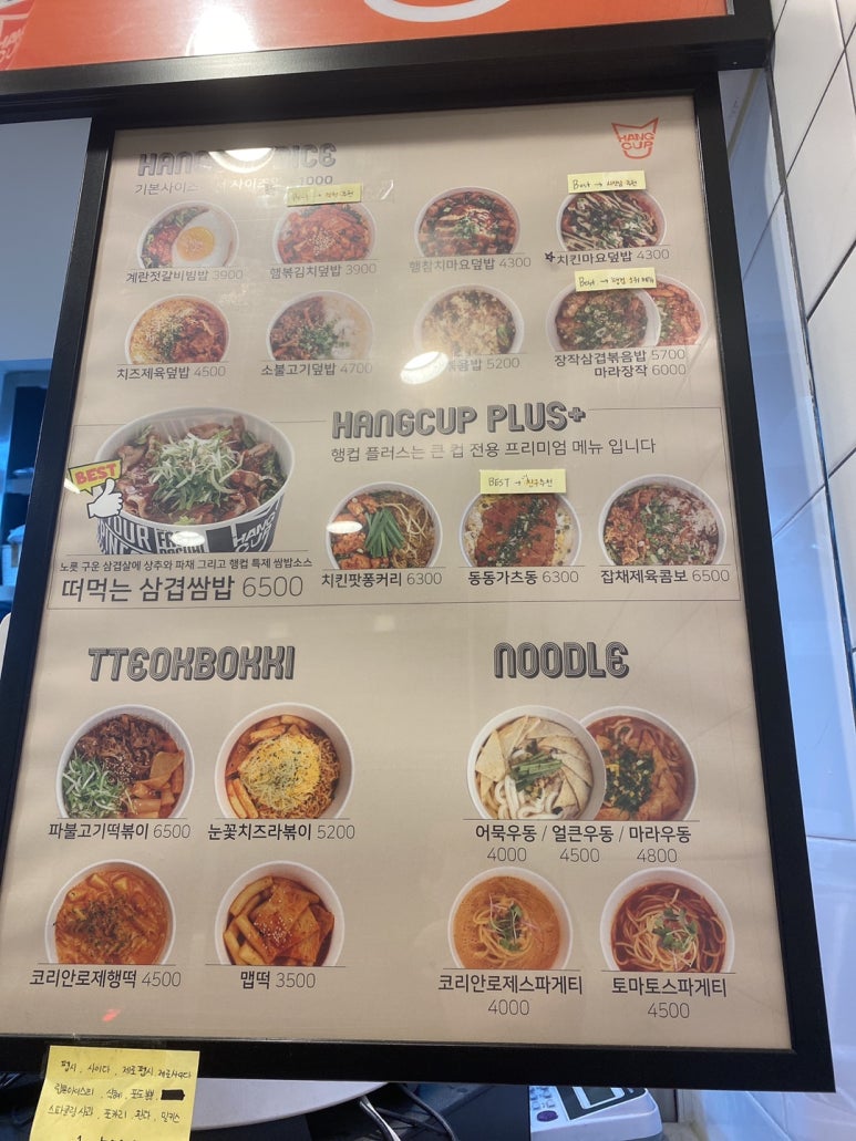 행컵 봉천점 이미지