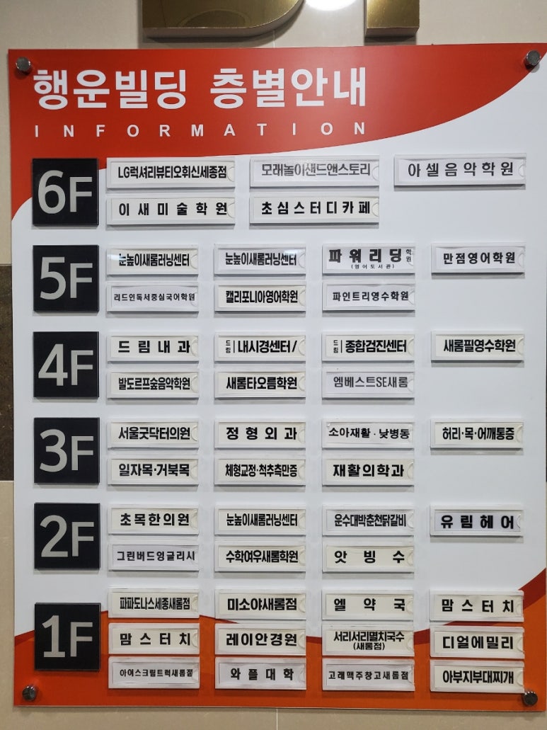 미소야새롬점 이미지