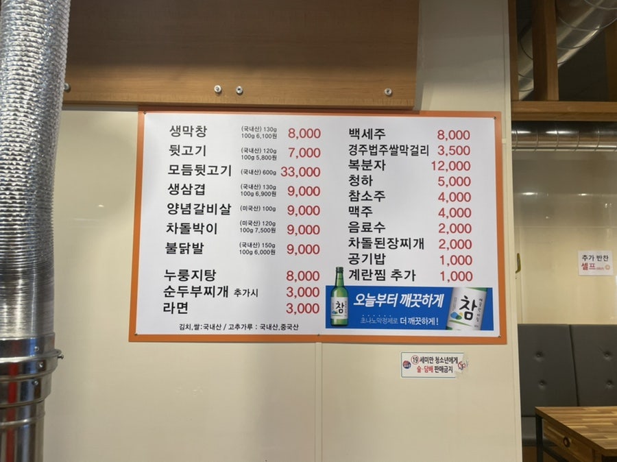 성주뒷고기 이미지