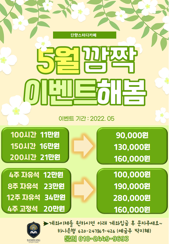 단향스터디카페구리직영센터 이미지