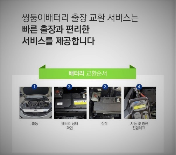 쌍둥이밧데리울산점 이미지