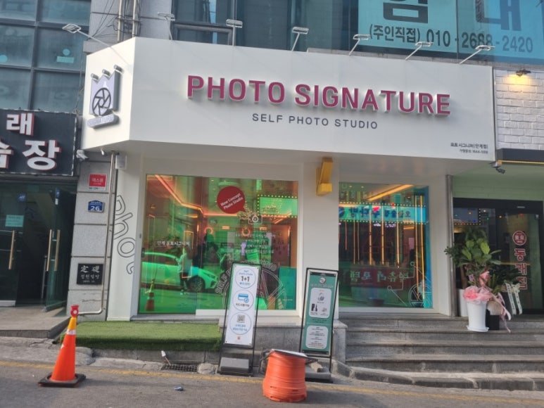 포토시그니처단계점 이미지