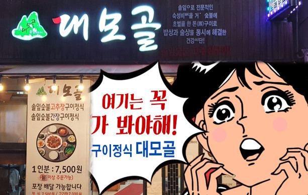 대모골 이미지