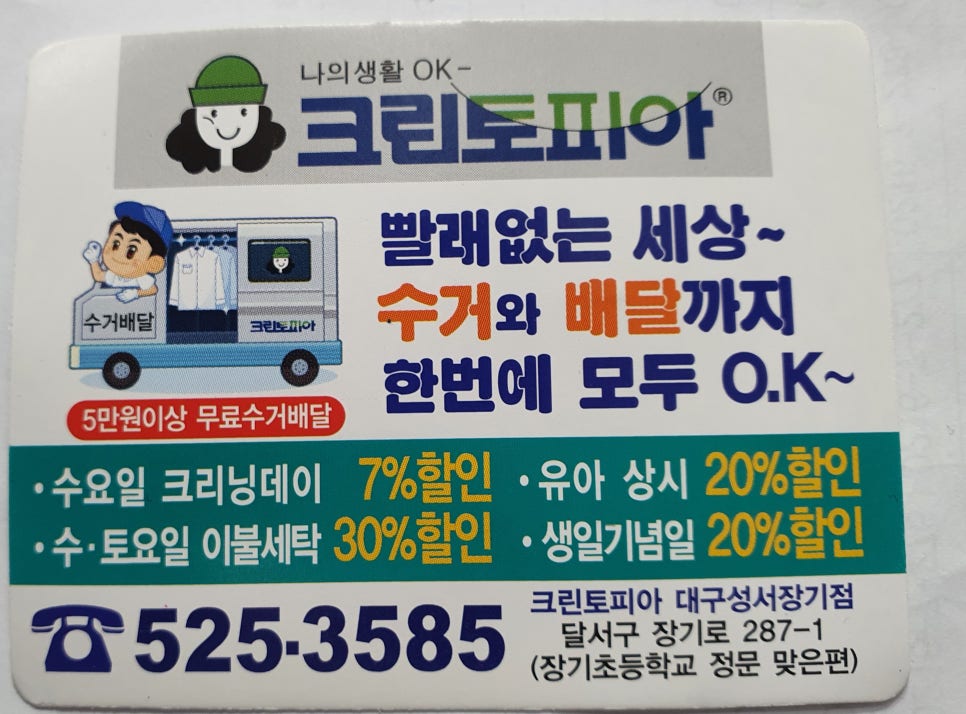 대구크린토피아성서 이미지