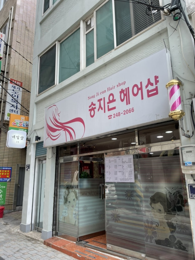 도오나헤어 이미지