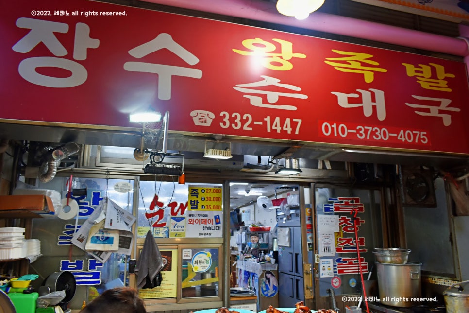 백암왕족발 이미지