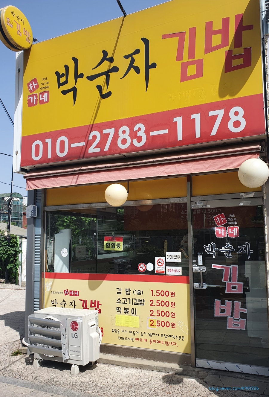 박순자김밥 이미지