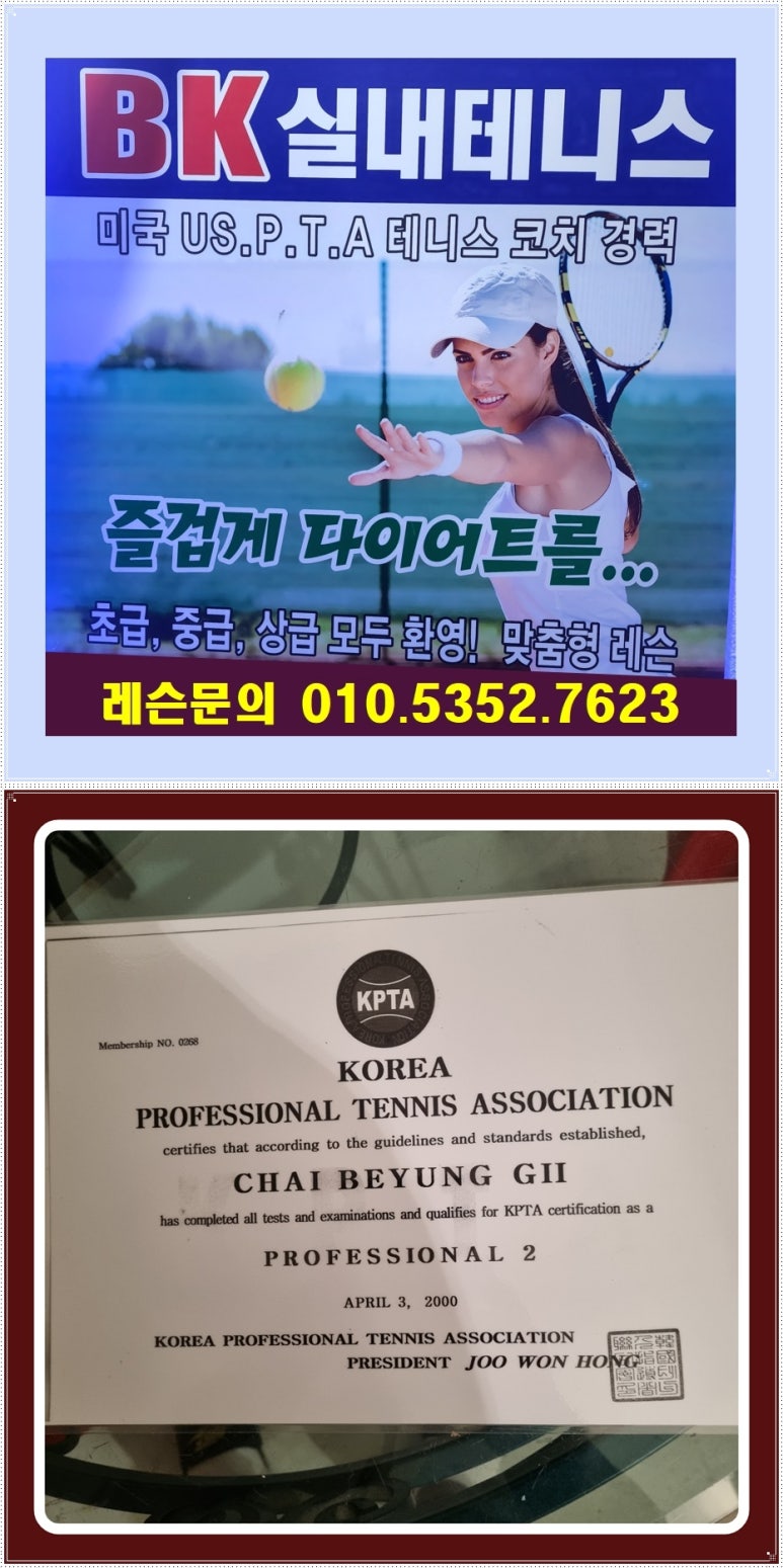 비케이실내테니스 이미지