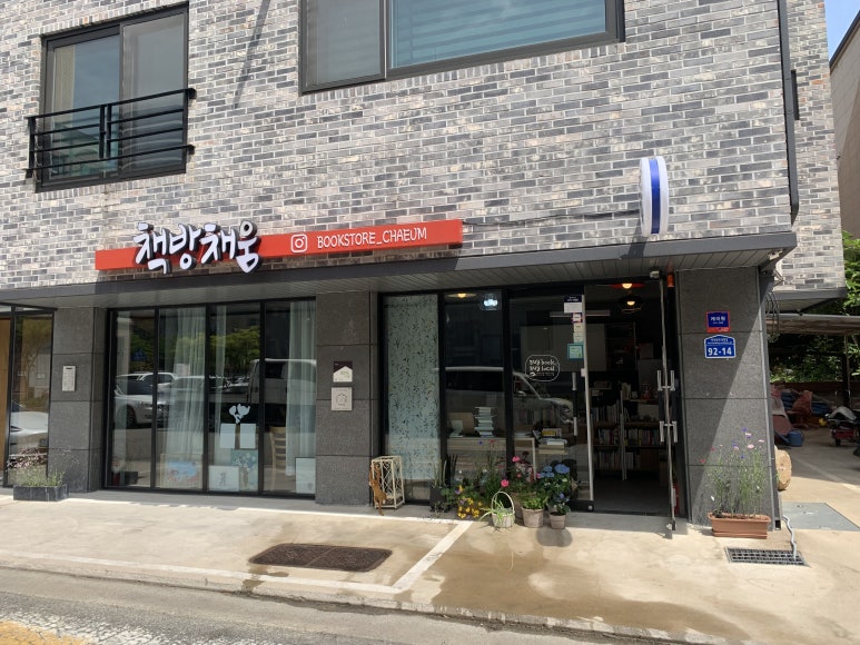 책방채움 이미지