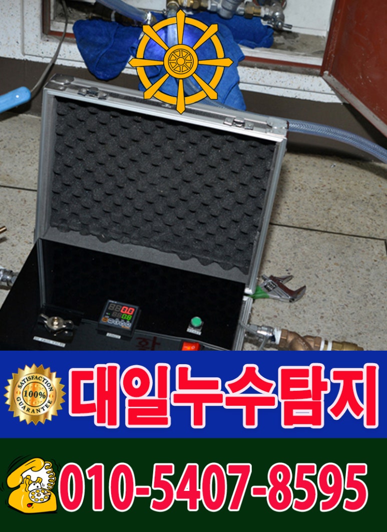대일수도공사 이미지